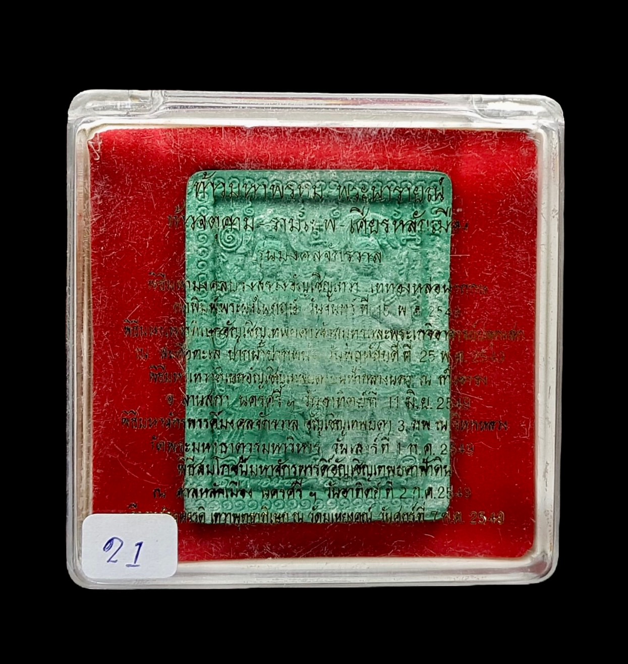 S__3784972