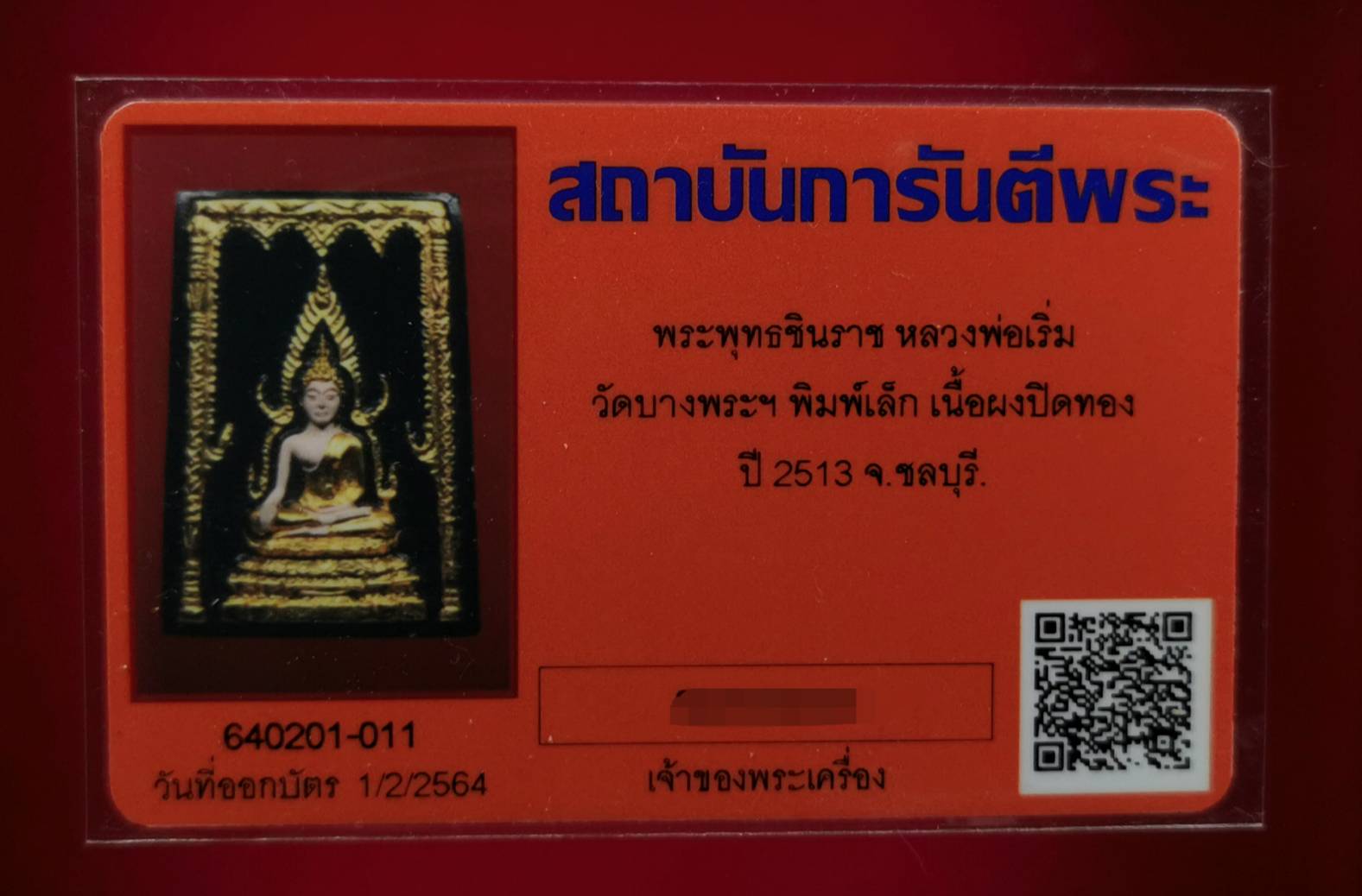 13731257537549