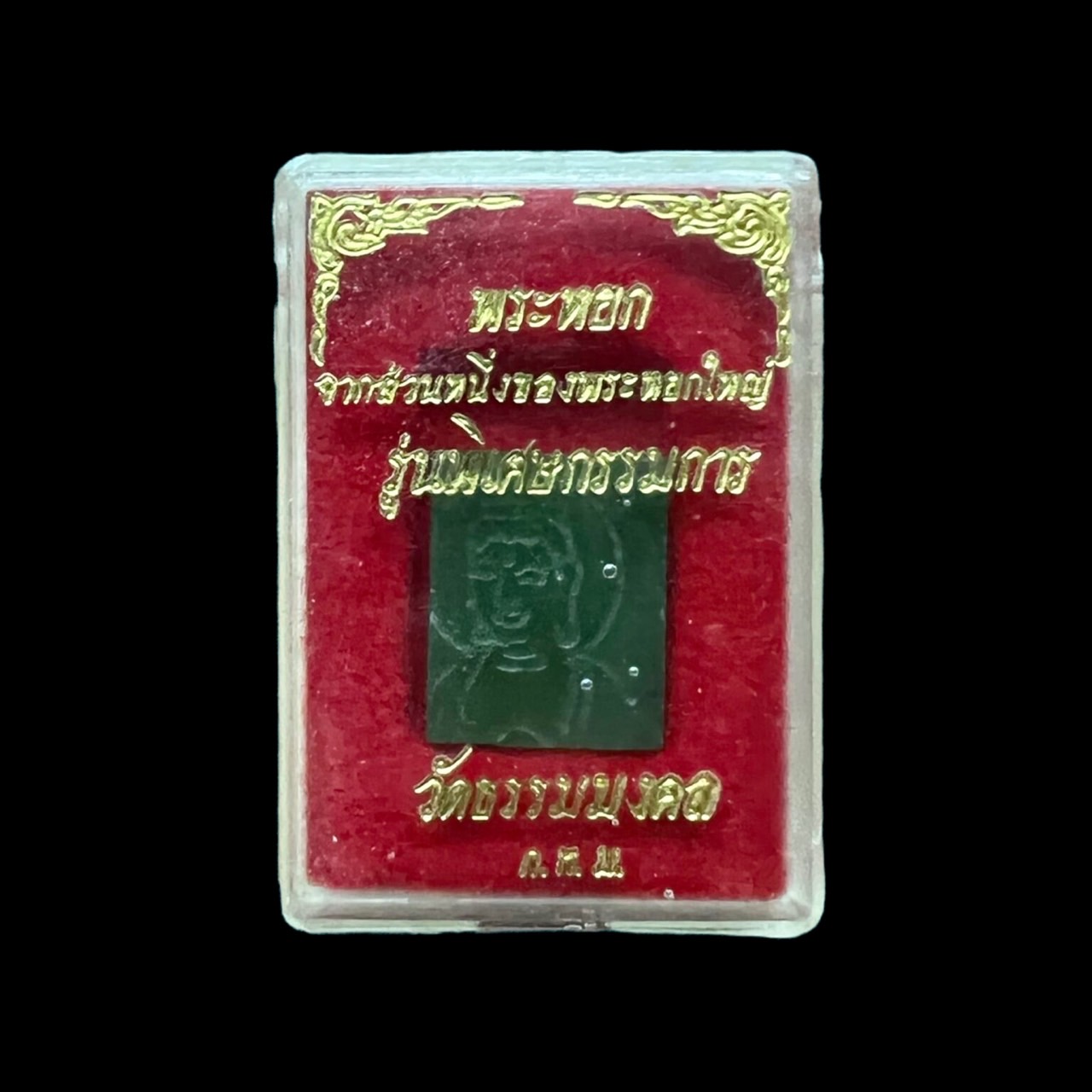 S__4890802
