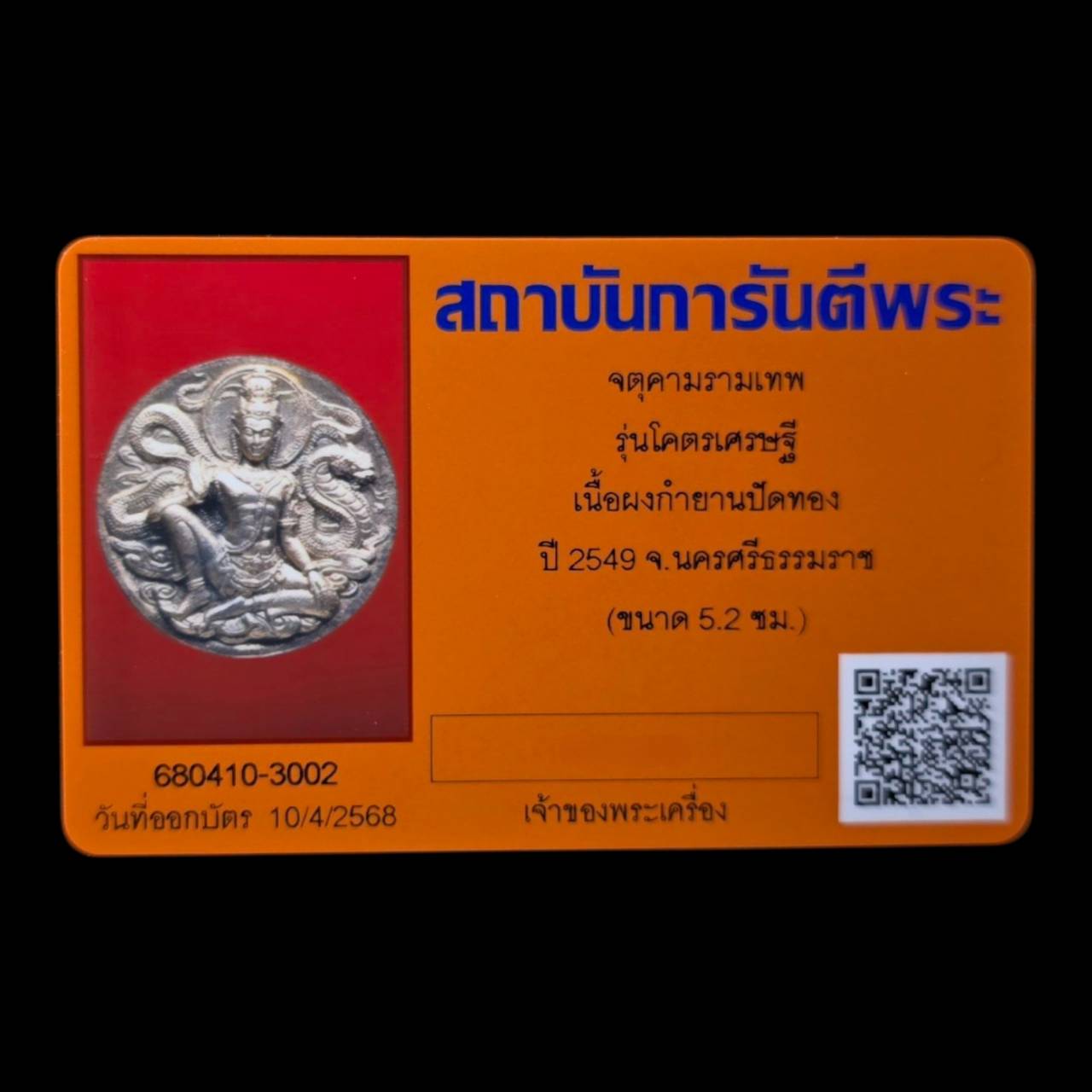 86684_0