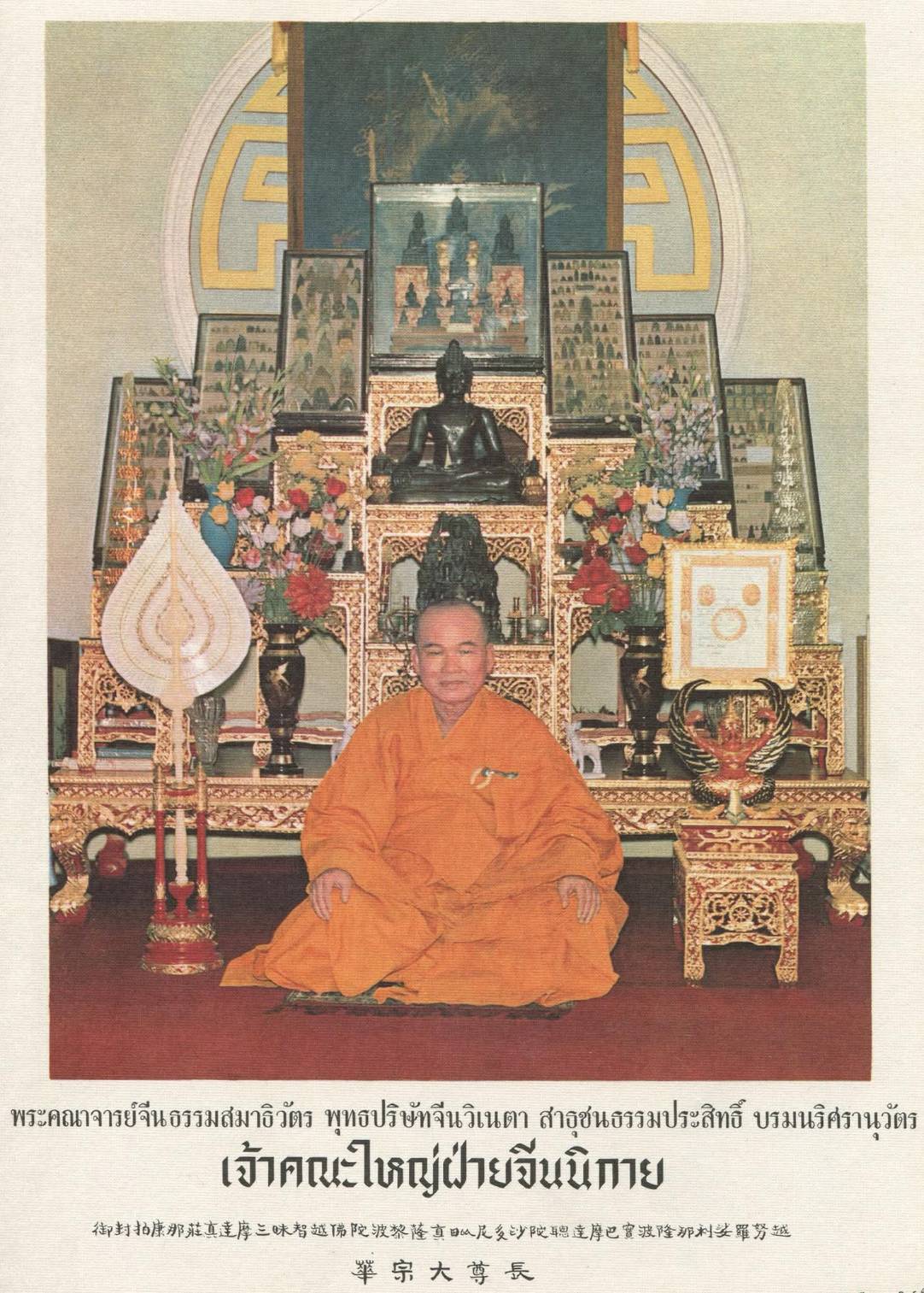 199839
